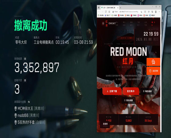 三角洲物资透辅助端游软件效果